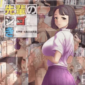 先輩のシゴき！オリジナルアニメ作品ダウンロード系サイトで８月３１