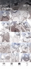 ロミンちゃん撮影会アルバム