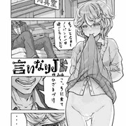 【発売開始】オリジナル女子校生ボテ腹マンガ合同【サンプル①】