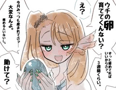 『オタクくんさぁ……』