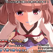 【期間限定136P全部読めます】きりたんに逆レイプされるCG集