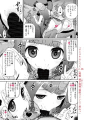 【宣伝】「デジタルぷにぺどッ! vol.06」に漫画を描きました