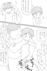ボーイッシュ(オリジナル)