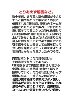 昔描こうとした漫画の下描き2