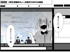 露出配信の画面のボツ