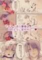 ルグリオ侯爵とひみつの魔女姫