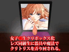 女子○生クリボックス化、レズ同級生に魔法や器具でクリトリスを弄り回される