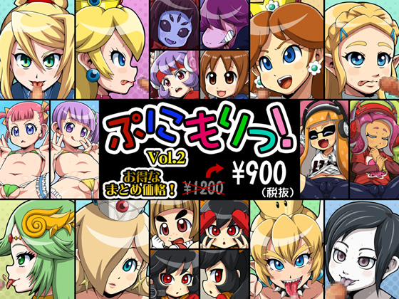 【新作CG集】ぷにもりっ！Vol.2