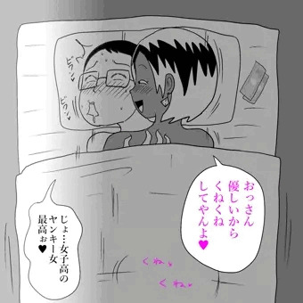 ヤンキー女とエッチッチ♥