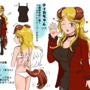 【オリジナル】ティカちゃん