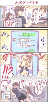 （更新中）バレないように兄とエッチする友達ちゃん2　 14/14 【下塗り】