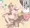 ToLOVEるのララちゃん