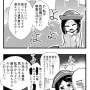 現代妖怪　子泣きJS