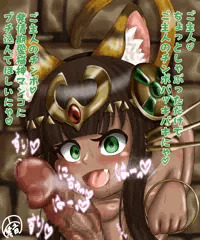 発情バステト