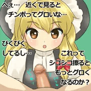 【ゲーム】東方魔理沙の手コキすいーぱ♪