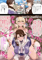 ふたなり蛍の冒険43 鶯さんNTRセックス