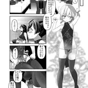 俺が分裂して異世界でTSする話６　進捗報告１