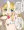 きりんさんとちんちん