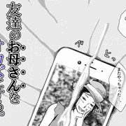 友達のお母さんをオカズにする【モノクロ漫画】