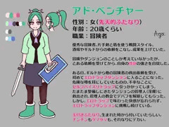 【OC設定】冒険者ちゃん