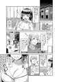 【漫画サンプル】実家に帰ったら成長した従妹といちゃラブしたお話