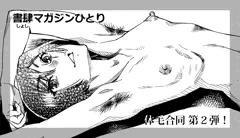ニジエ大運動会・告知