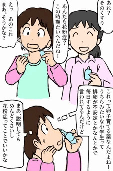 ただの人工授精