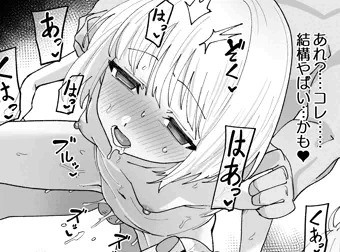 穂波殊は断れない