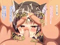 格闘少女を開発中出し～猫耳コントローラーでやりたい放題～