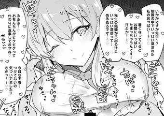 浦和ハナコいちゃラブ膝上着衣ズリ（恋人繋ぎ密着射精ホールド）