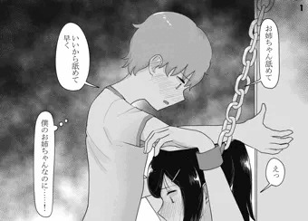 ガラの悪い人たちから肉便器扱いを受けている姉 12