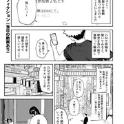寝取らせ依頼3Pレポ漫画 ※ノンフィクション