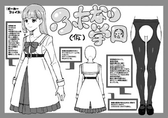 ふたなり学園（仮）