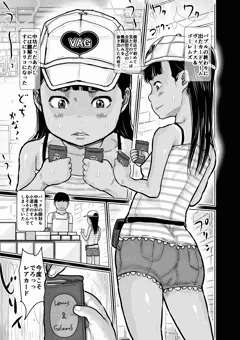 新作宣伝 COMIC阿呍 掲載  「一枚だけのレア少女」20P はすぶろくりーむ