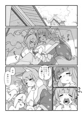 [skeb]ラフィー×新月　陥没乳首責め百合漫画