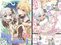 “Best Couple (English Edition)” is now available for purchase.