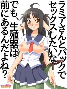 ラミアのリコさんは、彼氏に甘いようです