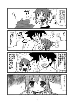 ふたり鎮守府 　はじまり…の巻