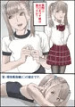 「おとなのハテナ2「お金を払ってJ〇に足コキしてもらったら気持ち良すぎて思わず生中出ししちゃったハテナ全54」」