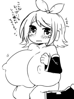 おっぱいリンちゃん２