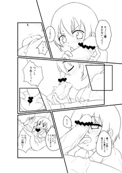 えっちなおマン○