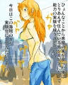 NTR海賊団　航海士編