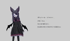 うちの子たちの簡単な設定