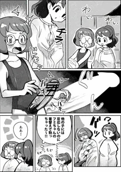 スケブリクエスト