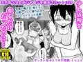 【配信中】🔞オリジナル成人向「サッカー女子エリカの悲劇」