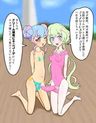 チンポヤージュ！