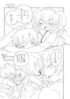 ルコはふたなり