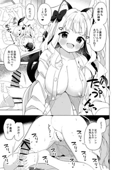 1年頑張ったご褒美に彼シャツでえっちしてくれる猫耳ちゃん