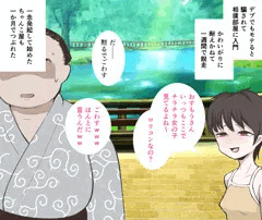 わからせ横綱　梅阿蔵
