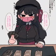 盤外戦術